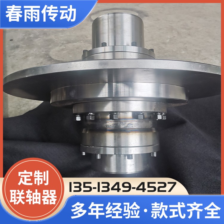 联轴器 春雨传动机械 设计出图