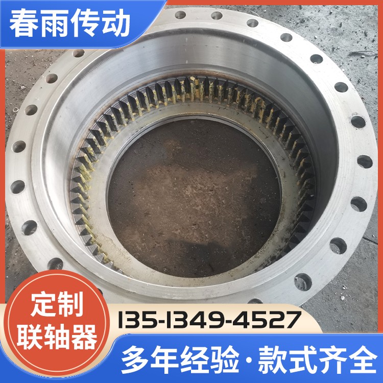 联轴器 春雨传动机械 加工
