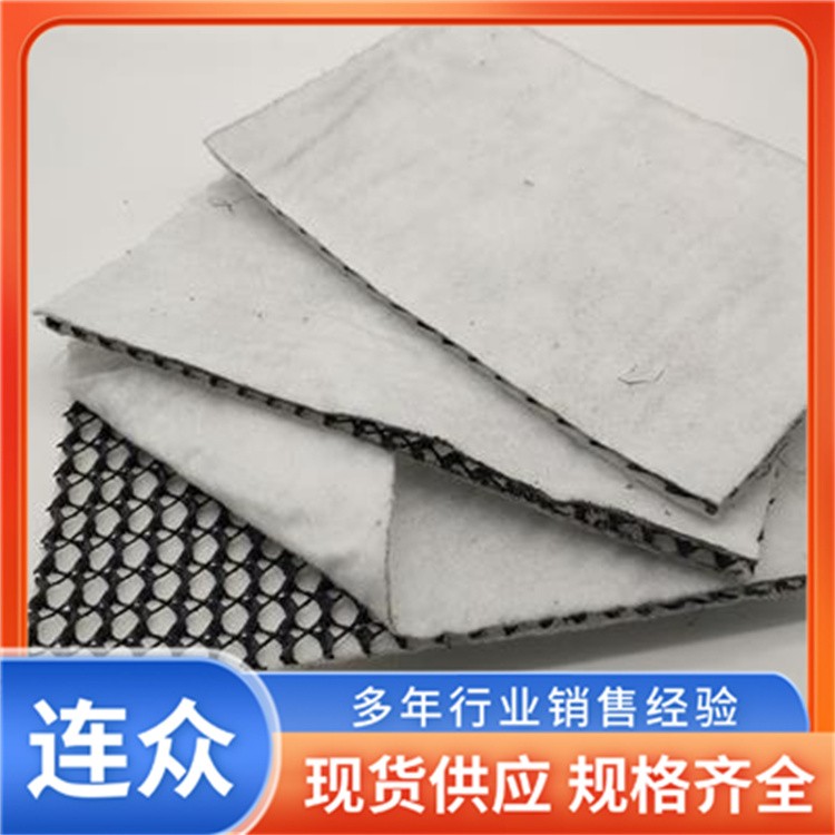 三维复合排水网 组合土工布土工网 提供反滤 排水 保护