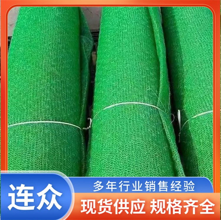 边坡防护三维植被网 生态修复工程可用 柔韧性好 规格多样
