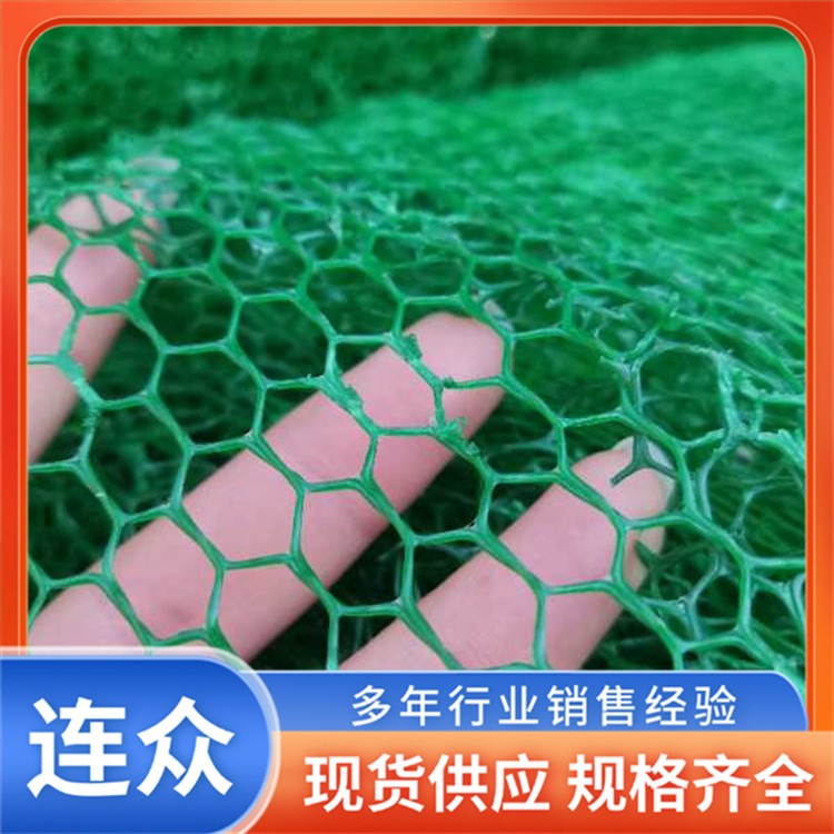 EM3 EM4 EM5 三维植被网 护坡 防止水土流失 喷播草种