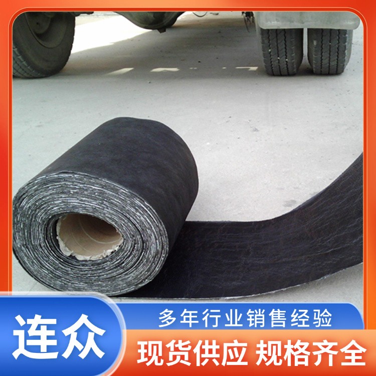 抗裂贴厂家 旧沥青路面高性能抗裂贴 道路养护用自粘式防裂贴