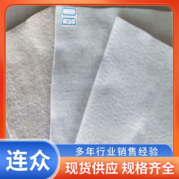 白色公路养护 渗水工程无纺布 护坡透水种植土工布 长丝土工布