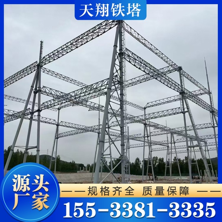 电力钢架构 变电站架构 保质保量放心选择
