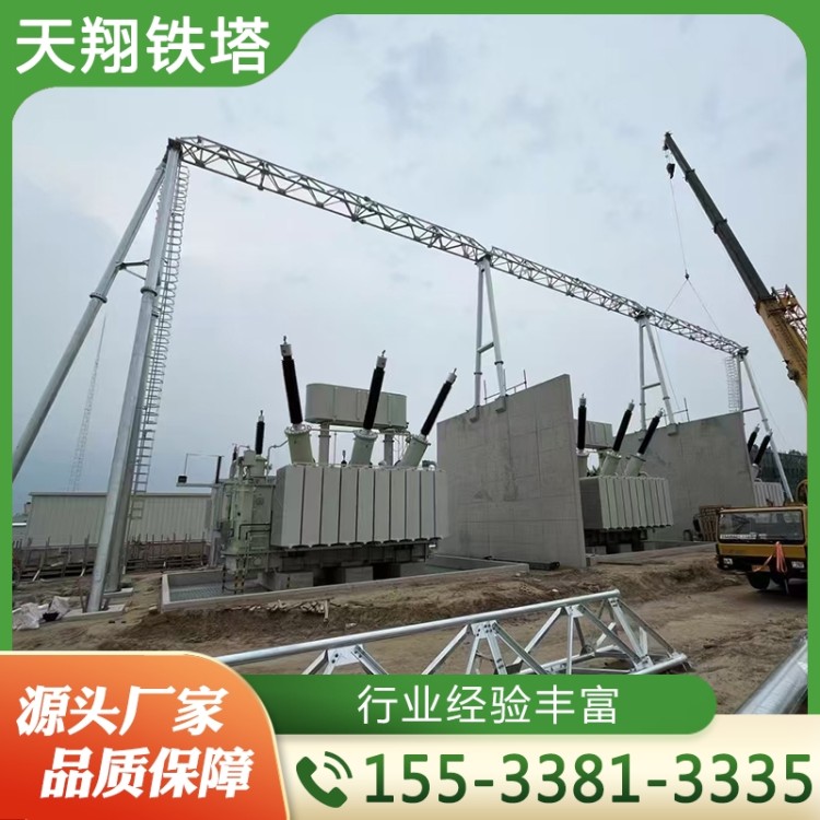 电力钢架构 变电站架构 严格执行生产标准