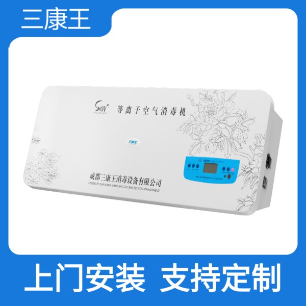 三康王-空气消毒机广泛适用于宾馆、酒店、养老院、疗养院、幼儿园、学校等场所。-功能齐全