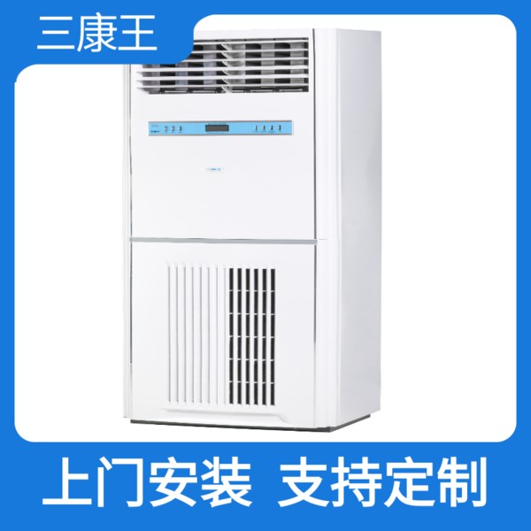 三康王-空气消毒机广泛适用于宾馆、酒店、养老院、疗养院、幼儿园、学校等场所。-生产厂家