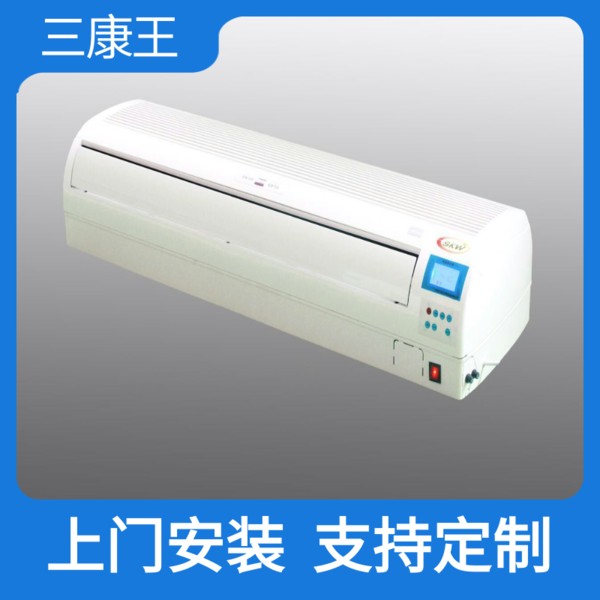 三康王-空气消毒机、医用、紫外线、等离子、人机共存消毒机、循环风紫外线、紫外线消毒器、空气消毒器、现货供应