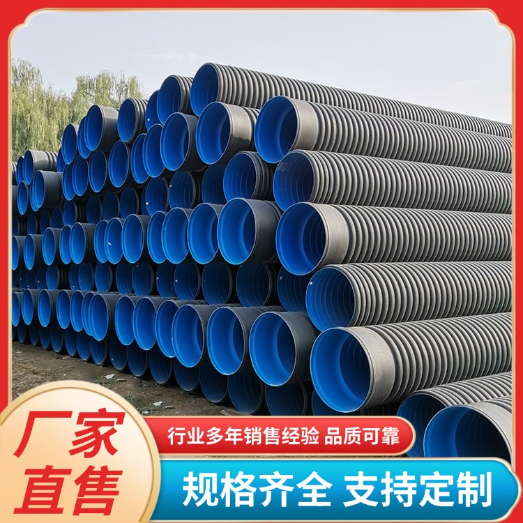 pe双壁波纹管 预应力塑料管 接口密封好 雨水污水管