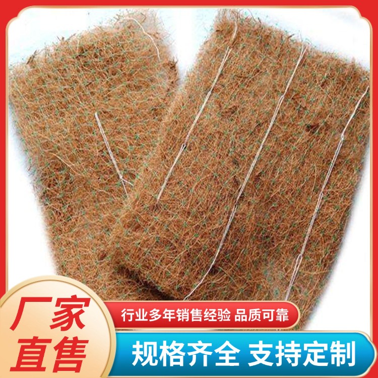 椰丝毯 矿山修复麦秸植物纤维毯 边坡绿化防护毯 加筋稻草抗冲毯