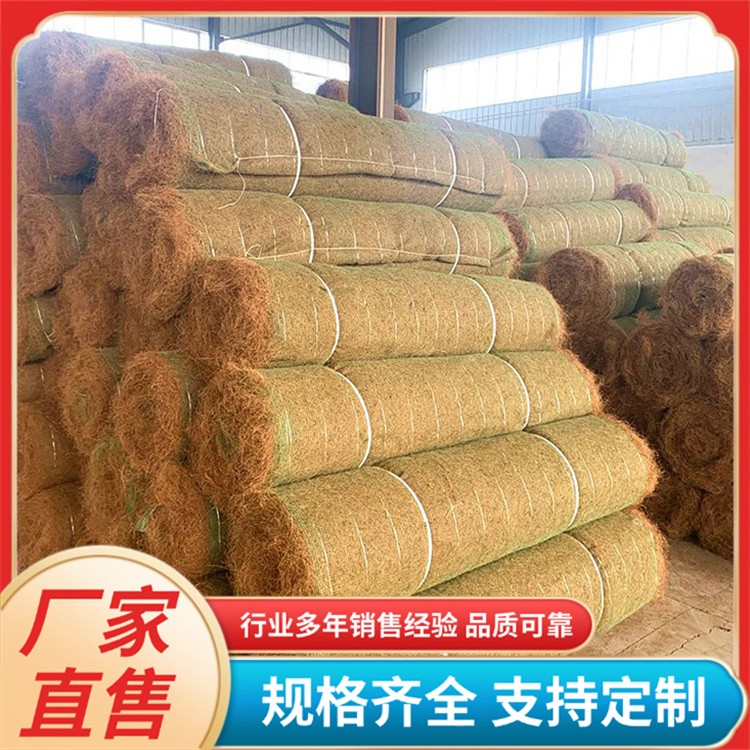 山体护坡抗冲生物毯 河道植物纤维毯 植生椰丝毯 厂家发货