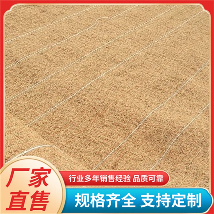 椰丝毯 矿山修复麦秸植物纤维毯 边坡绿化防护毯 加筋抗冲毯
