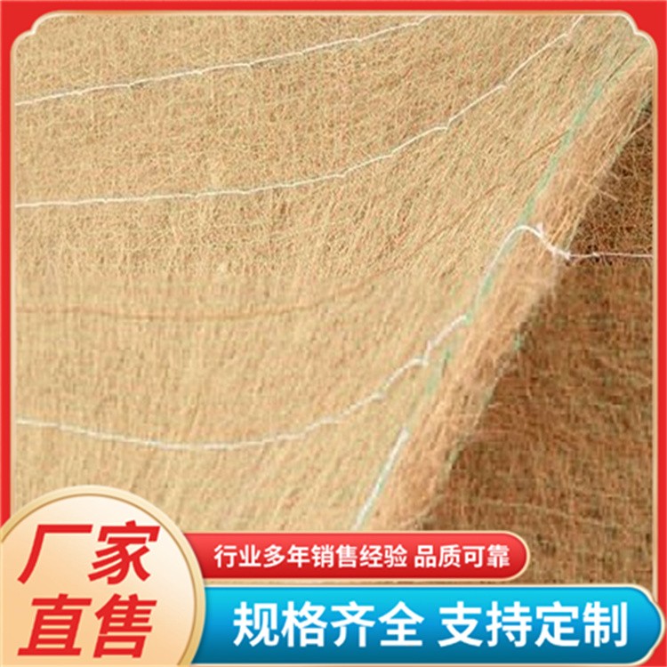 椰丝毯 植物纤维绿化固土 防护抗冲生物毯 护坡加筋 规格可定制
