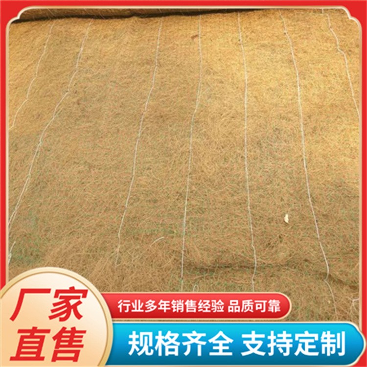 抗冲生物毯 椰丝毯 植物纤维护坡毯 麻椰固土毯厂家