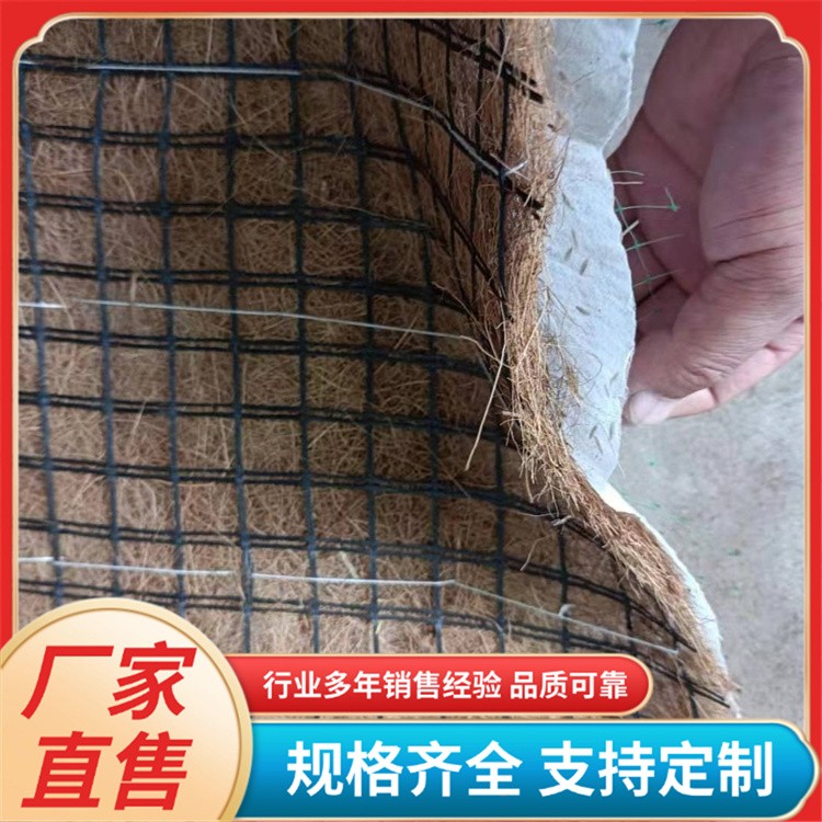 植物纤维毯椰丝毯 山体绿化护坡修复用 施工简单 规格齐全
