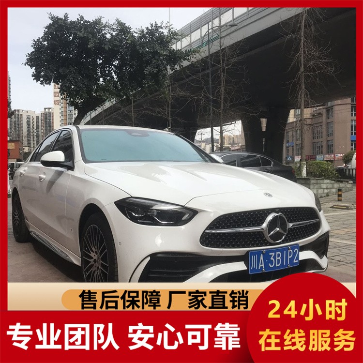 租 23 款奔驰 C 高颜值座驾 城市出行 企业接待超体面