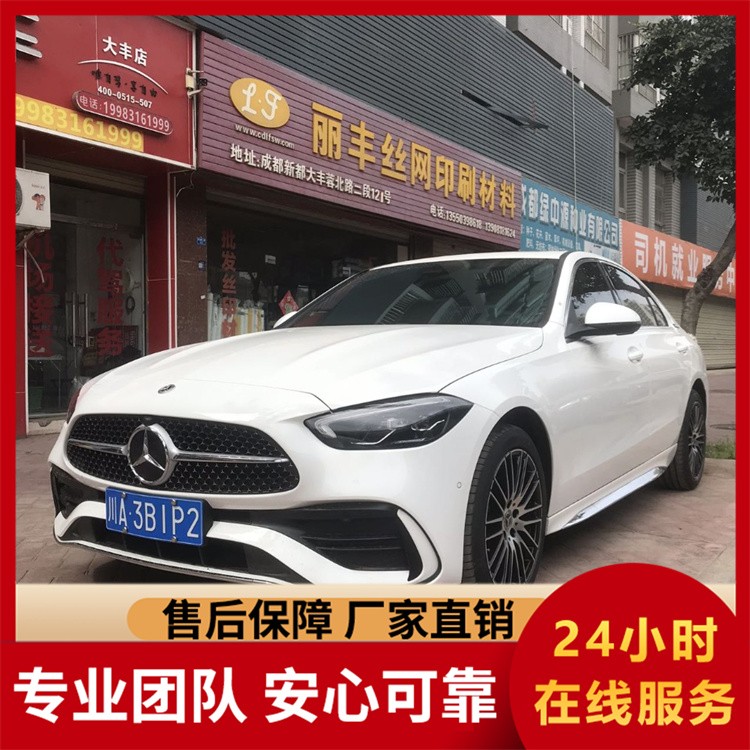 23 款奔驰 C 包车租赁 时尚内饰 短途长途 性价比出行