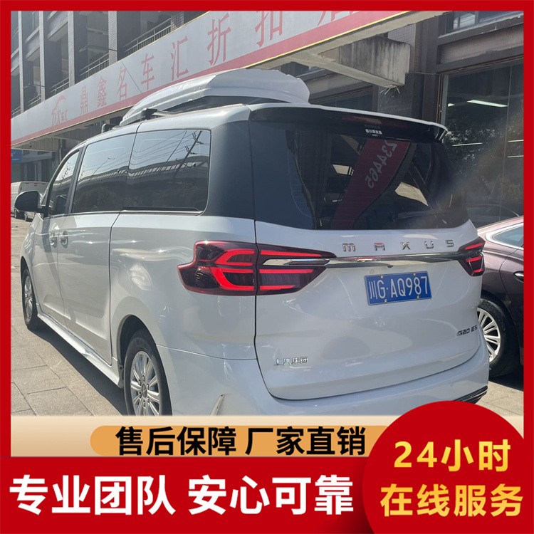 租 23 款大通 G20ES 九座 超大空间 自动挡 商务出行优选