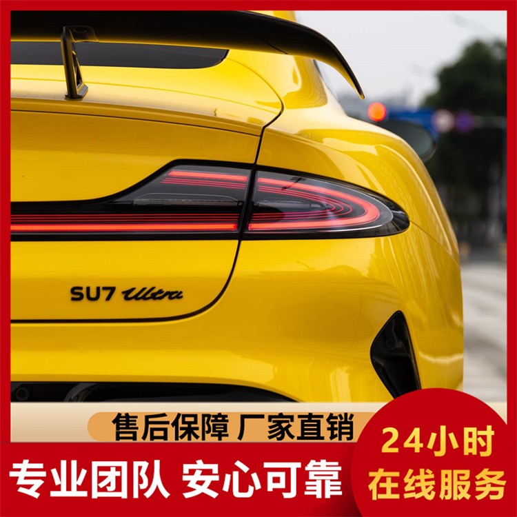 小米 SU7 Ultra 租赁 智能科技加持 豪华出行