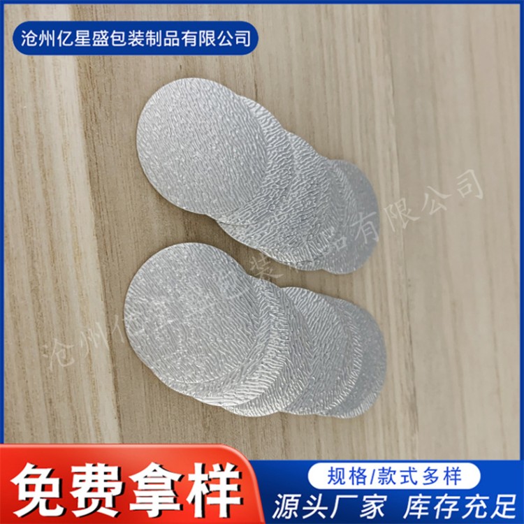 玻璃垫片 PE瓶垫片 高阻隔 应用广泛