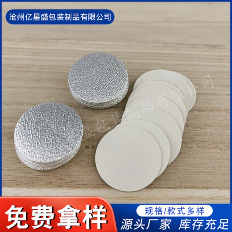 玻璃垫片 感应铝箔垫片 高阻隔 应用广泛