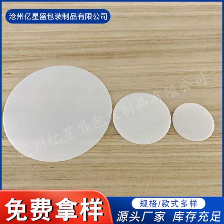 发泡垫片 韧性好 耐高温 实力大厂 亿星盛