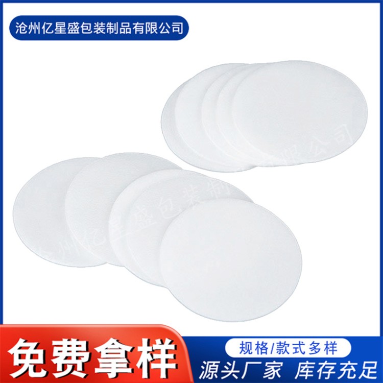 发泡垫片 厂家定制 瓶盖透气pe铝箔发泡垫片 规格齐全