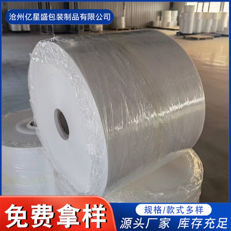 发泡卷材 防潮防漏 密封保鲜 支持定制