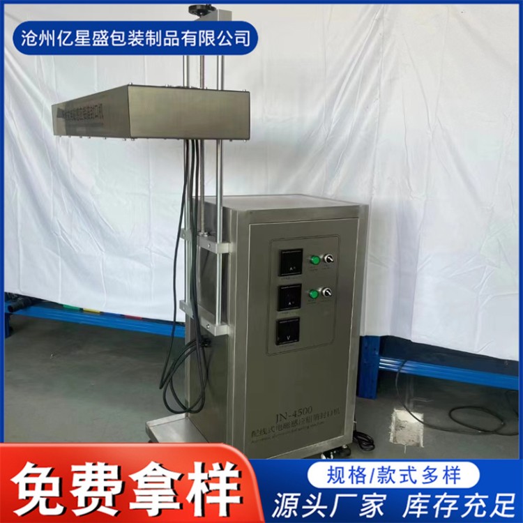 封口机 塑料瓶封盖机 商用 包装生产线