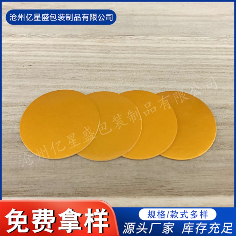 铝箔垫片 高温电磁感应封口膜垫片 密封严实