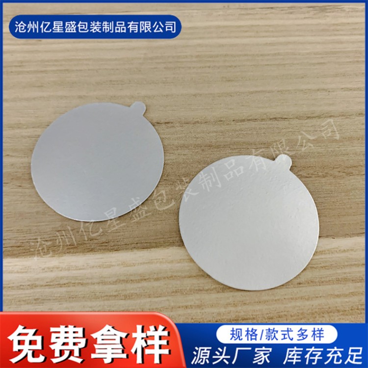铝箔垫片 PET封口垫片 食品杯盖膜可设计