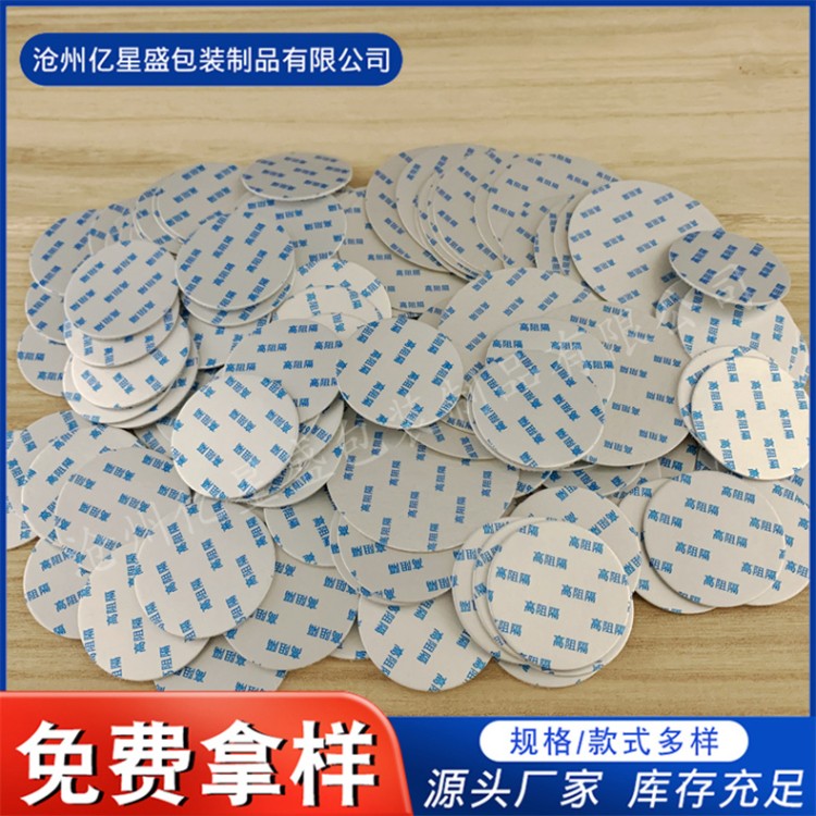 铝箔垫片  切口平整 工艺成熟 密封膜片定制