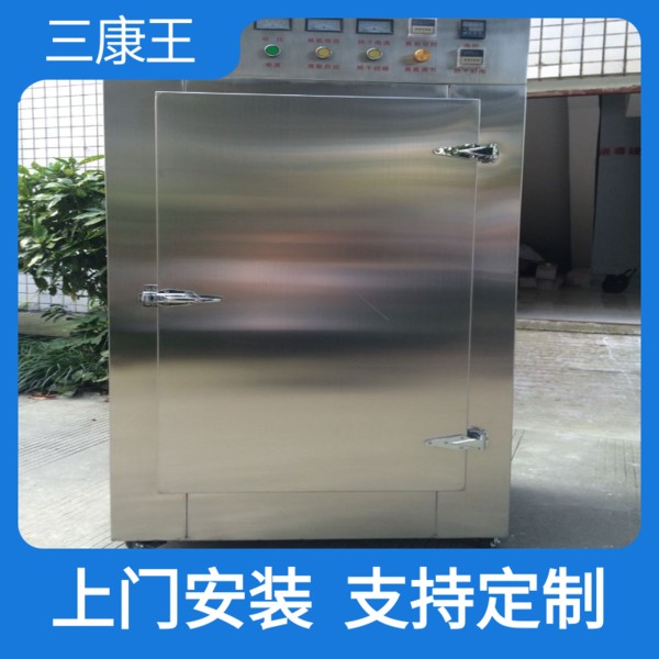 三康王-臭氧消毒柜、工作服、化验单、拖鞋毛巾、常温、低温烘干消毒柜。-生产厂家