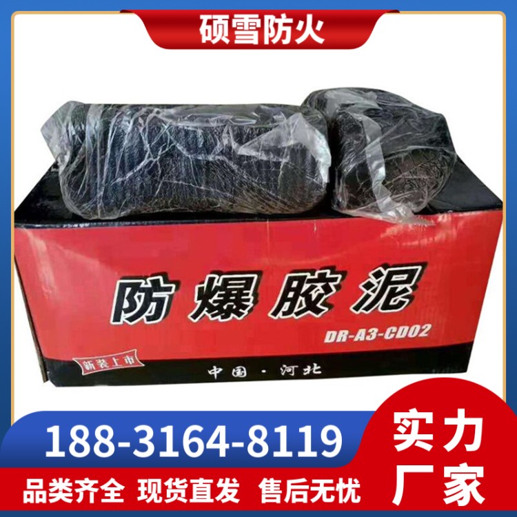 防爆配电箱防爆泥MFJ-1 AB封堵胶泥 密封绝缘 硕雪