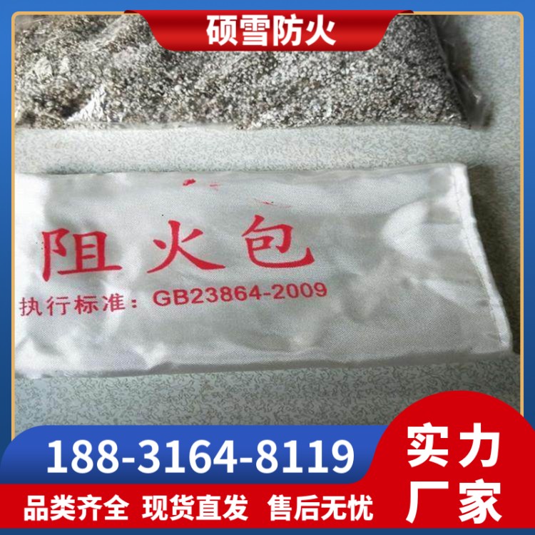 硕雪 膨胀型阻火包DFB-720 PZ型阻燃防火包 一公斤的耐火包