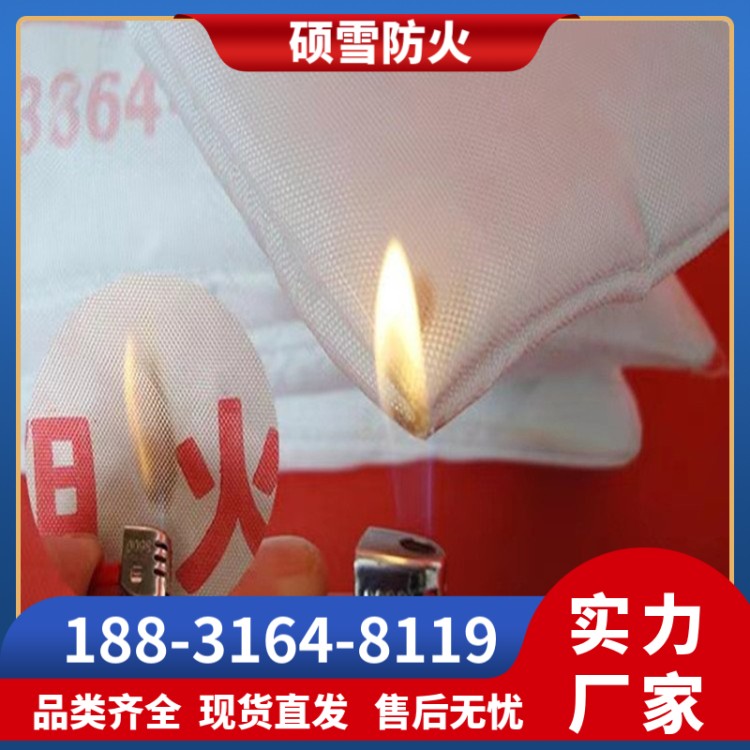 硕雪 DFB-720电缆竖井填充阻火包 封堵阻燃包1kg每包