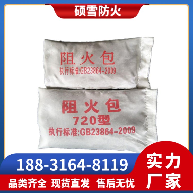 DFB720防火枕阻火包 电缆桥架封堵阻火包HYA型厂家直销 硕雪