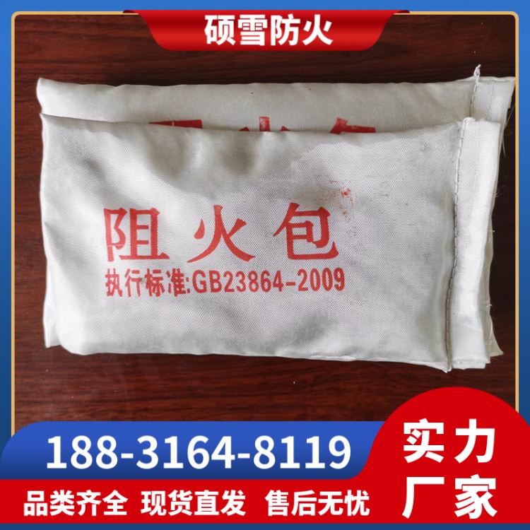 硕雪DFB-720型膨胀防火包 封堵阻火包 电梯竖井用