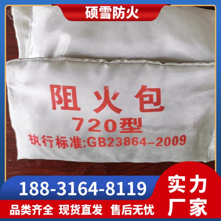 耐火防火 DFB-720防火包 硕雪 电缆阻燃封堵包 电梯竖井用
