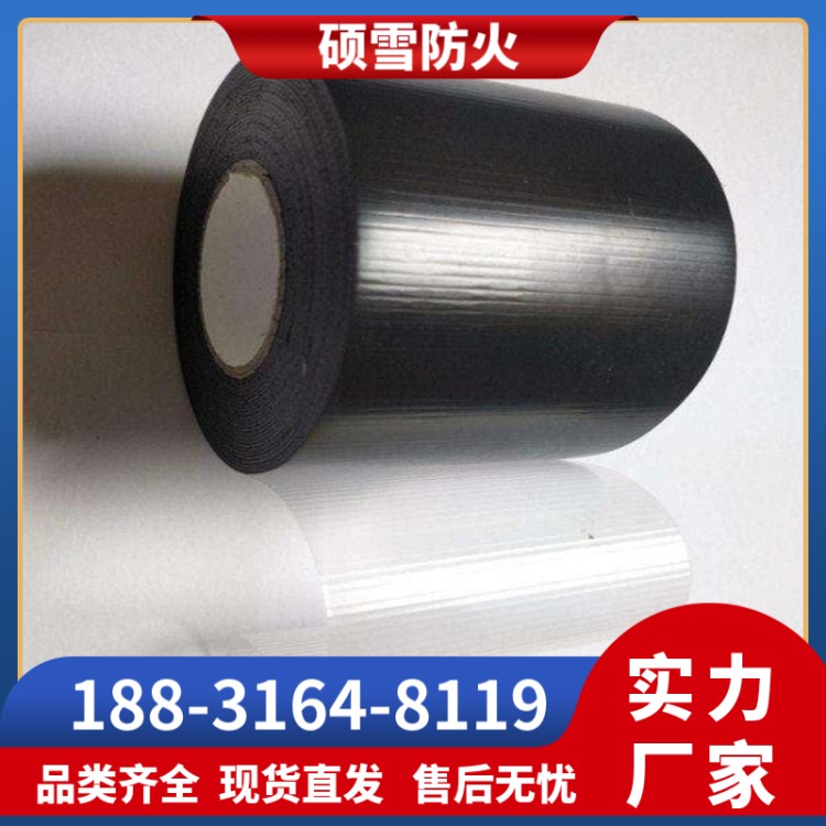 防火包带ZFBD型 电缆接头阻燃防火包带 绝缘型自粘性阻燃包带
