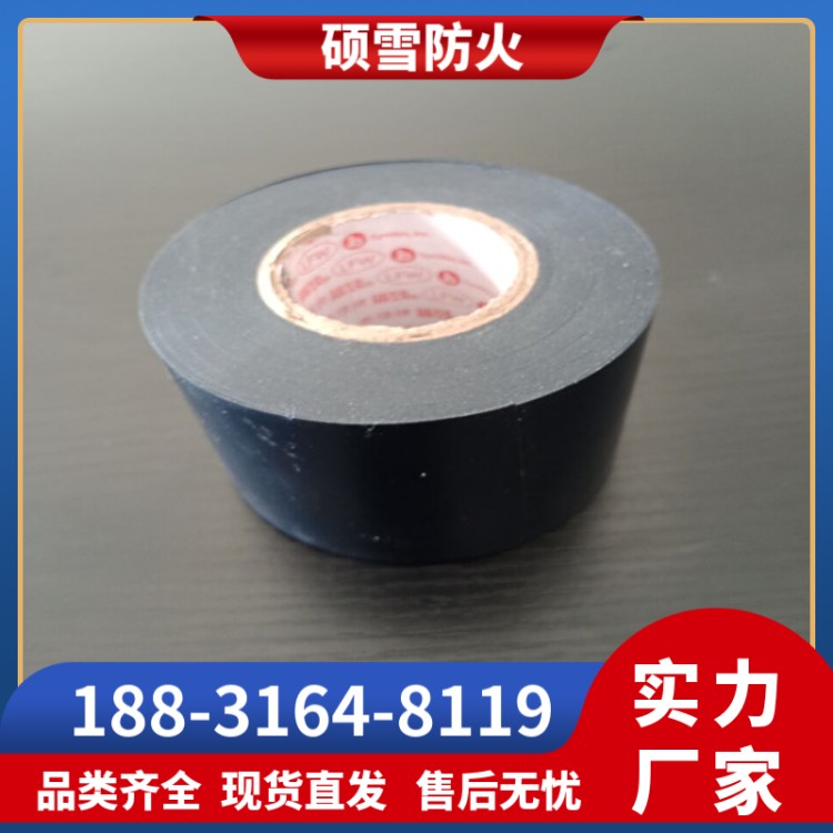 防火包带ZFBD-6 阻火带 自粘性防火包带 绝缘阻燃胶带