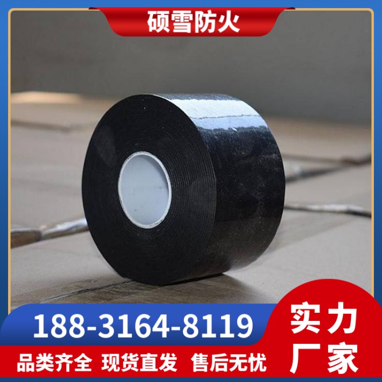 ZFBD-6型自粘性阻燃包带 电缆接头阻燃防火包带 绝缘耐腐蚀