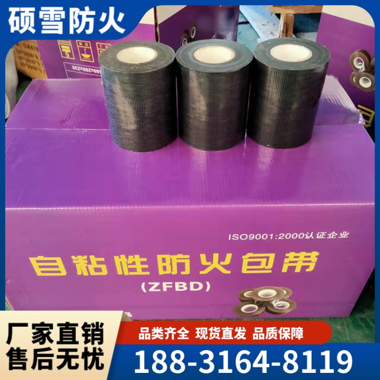 防火包带 ZFBD-6型 通迅光缆 防火包带 耐高温 电缆缠绕阻火包带