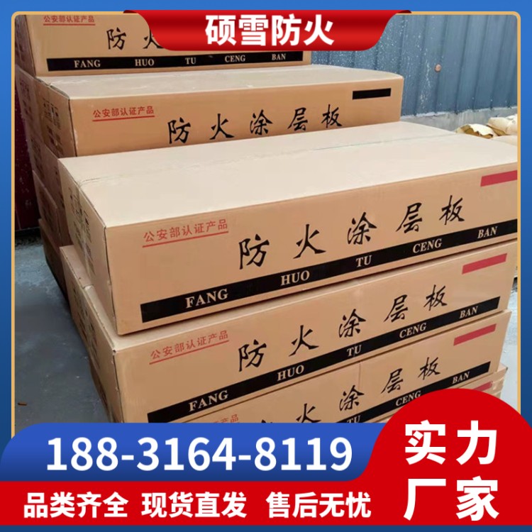 防火涂层板1200*600*50 桥架封堵用防火涂层板 阻燃防火板
