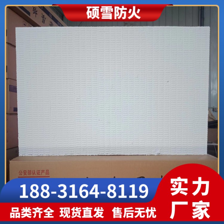 CP670防火封堵板 1200*600*30mm 电厂变电站专用