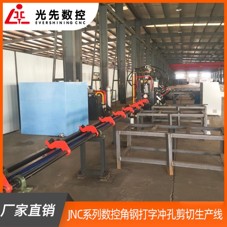 光先数控 通信塔加工设备 JNC系列数控角钢打字冲孔剪切生产线