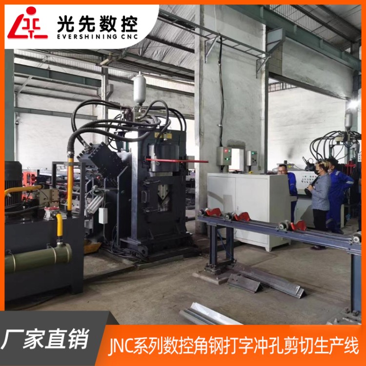 光先数控 角钢生产线JNC系列数控角钢打字冲孔剪切生产线