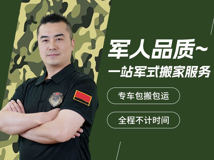 响应迅速 居民搬家 自有车队 安全快速