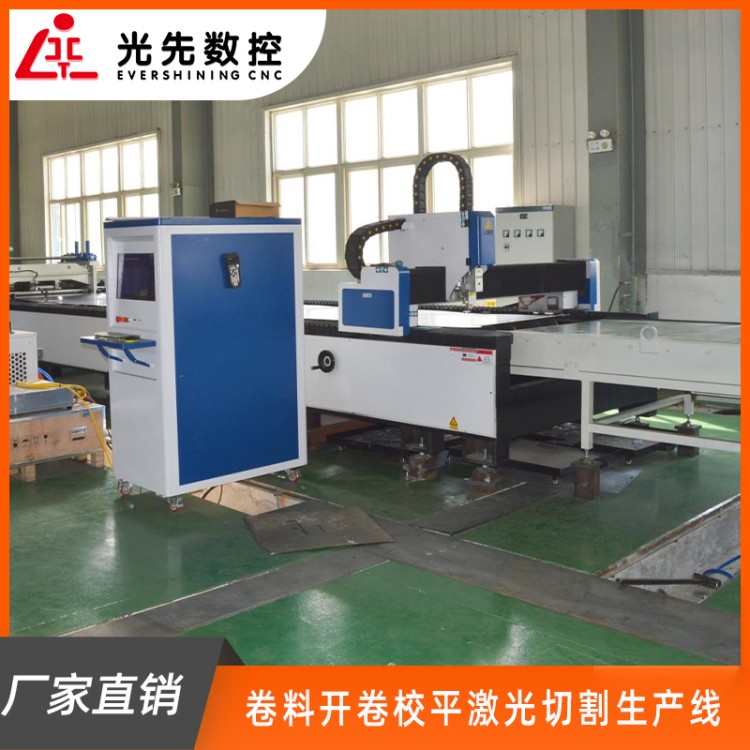 光先数控 卷板开平激光切割机