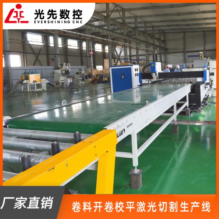 光先数控 卷料激光切割机